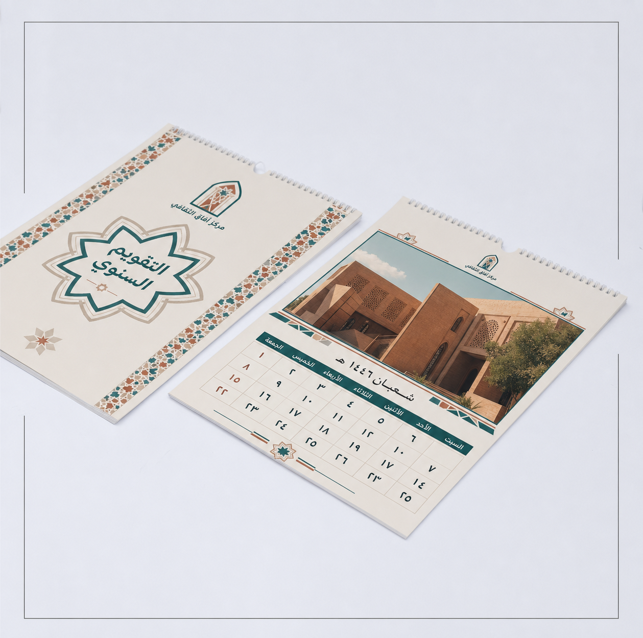 تقويم سنوي سلكي مطبوع