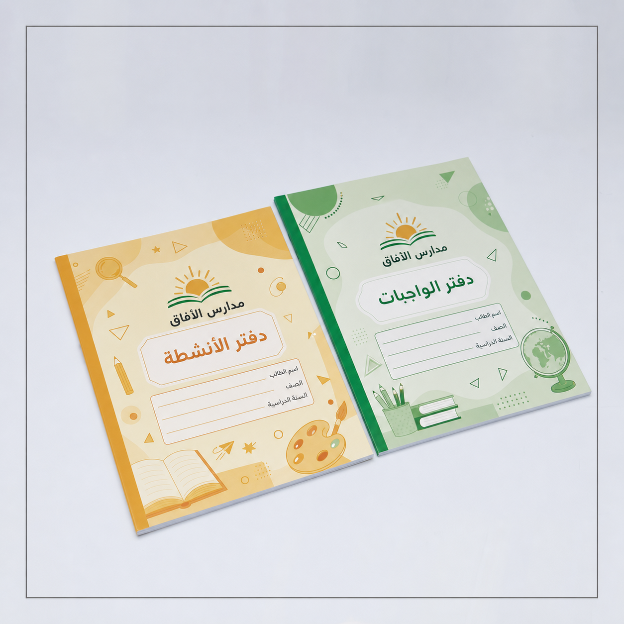 دفاتر واجبات وأنشطة مدرسية