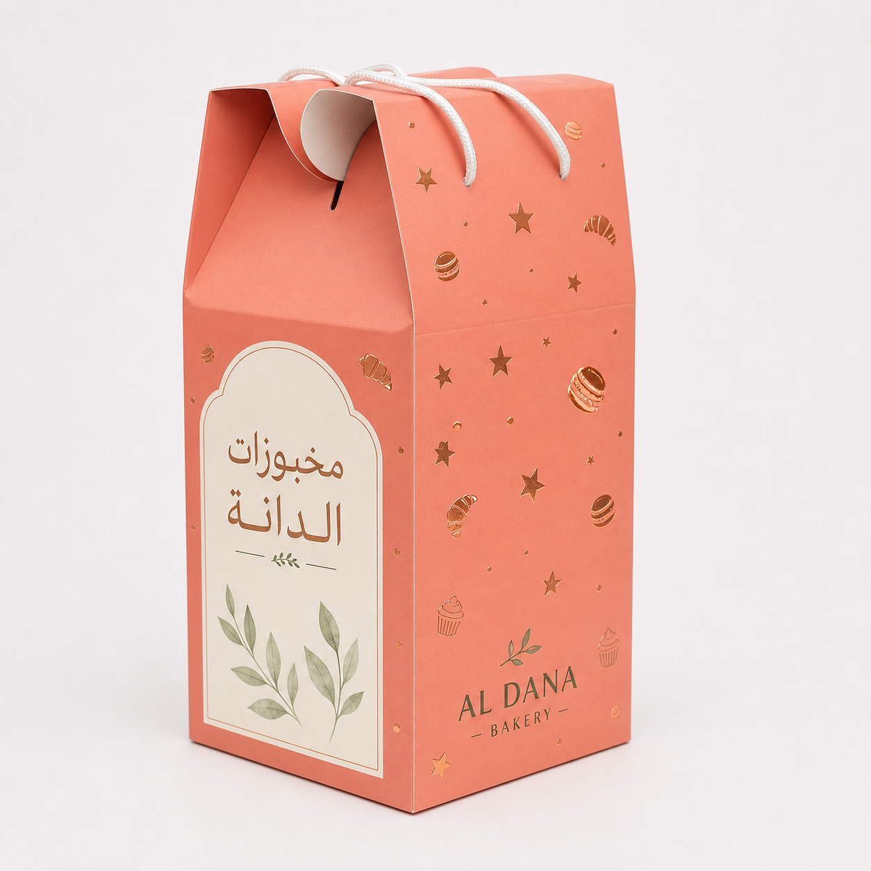 علبة مخبوزات طويلة بمقبض