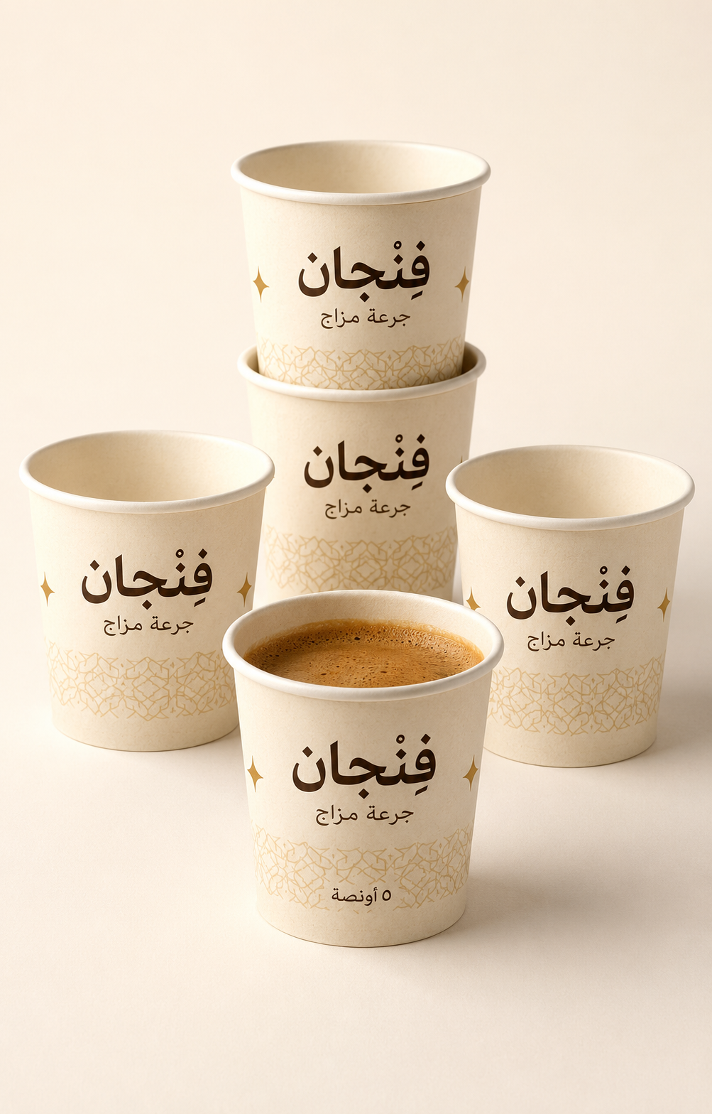 أكواب إسبريسو ورقية 5 أونصة مطبوعة بتصميم عربي