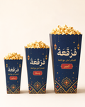 علب فشار ورقية مطبوعة بثلاثة مقاسات وتصميم عربي