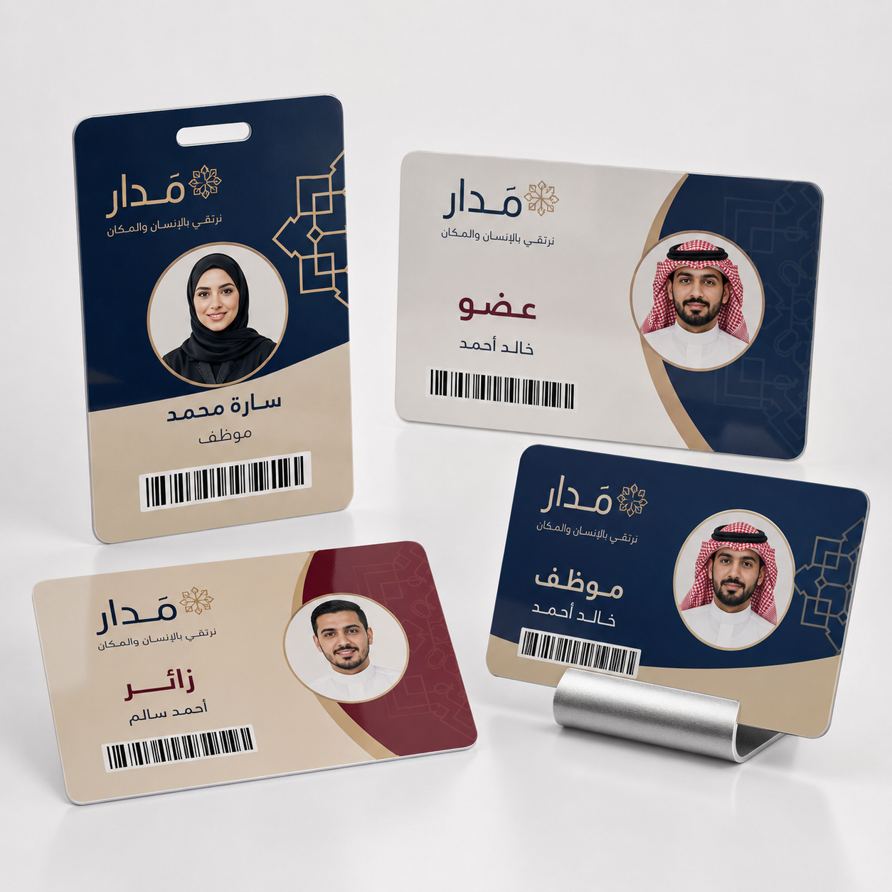 بطاقات تعريف PVC مطبوعة للموظفين والعضويات