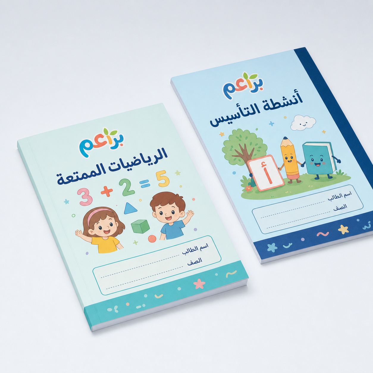 مجموعة كتب أنشطة تعليمية