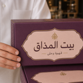 علبة تغليف مستطيلة للقهوة والحلى