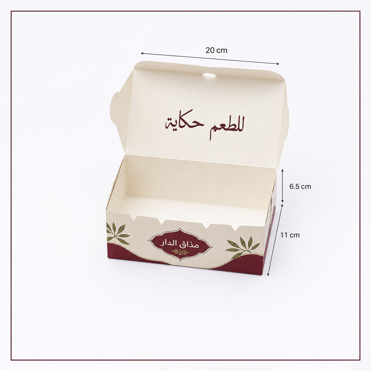بوكس وجبات بغطاء 20 × 11 × 6.5 سم