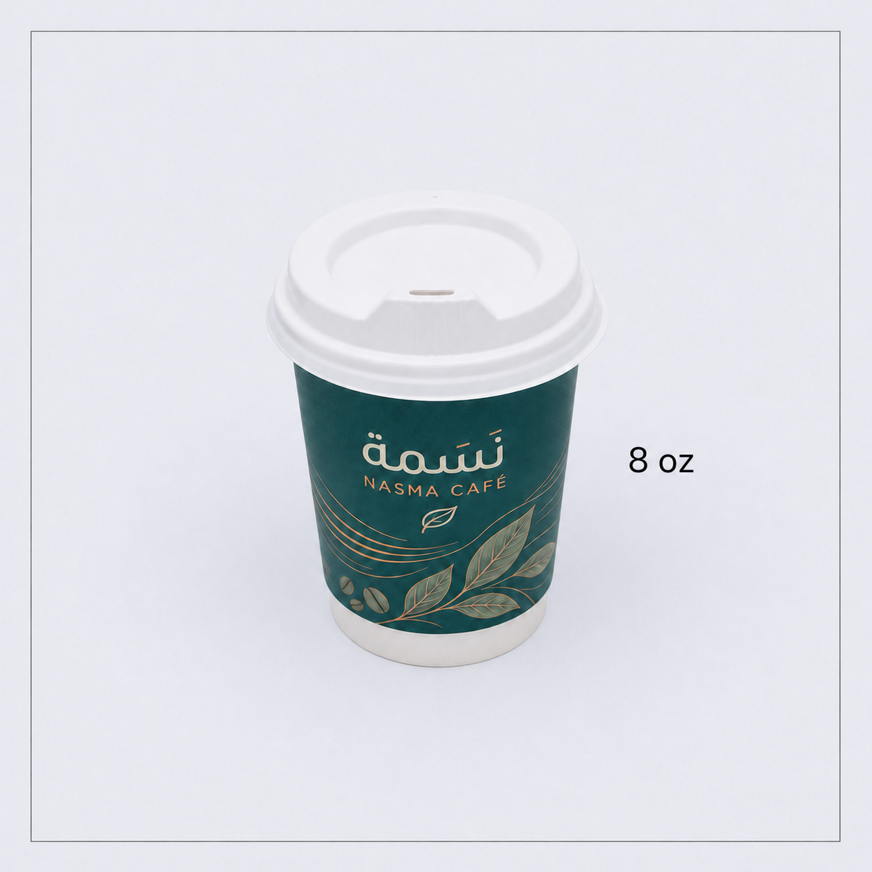 كوب ورقي بغطاء 8 أونص