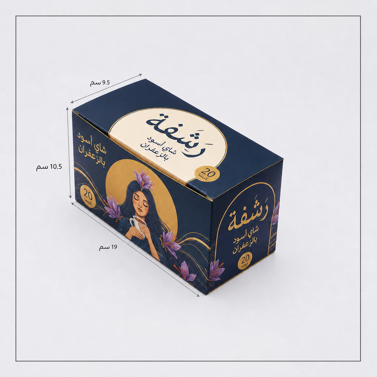 علبة شاي بالزعفران 19 × 10.5 × 9.5 سم