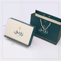 طقم بوكس ملابس محمول وكيس ورقي 35 × 25 سم
