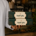 علب تغليف مستطيلة للقهوة والمخبوزات