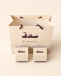 طقم سُلاف للتغليف بكيس وعلبتين صغيرتين